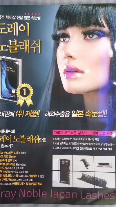 노블래쉬 이미지