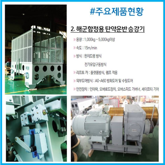 대명엘리베이터 이미지
