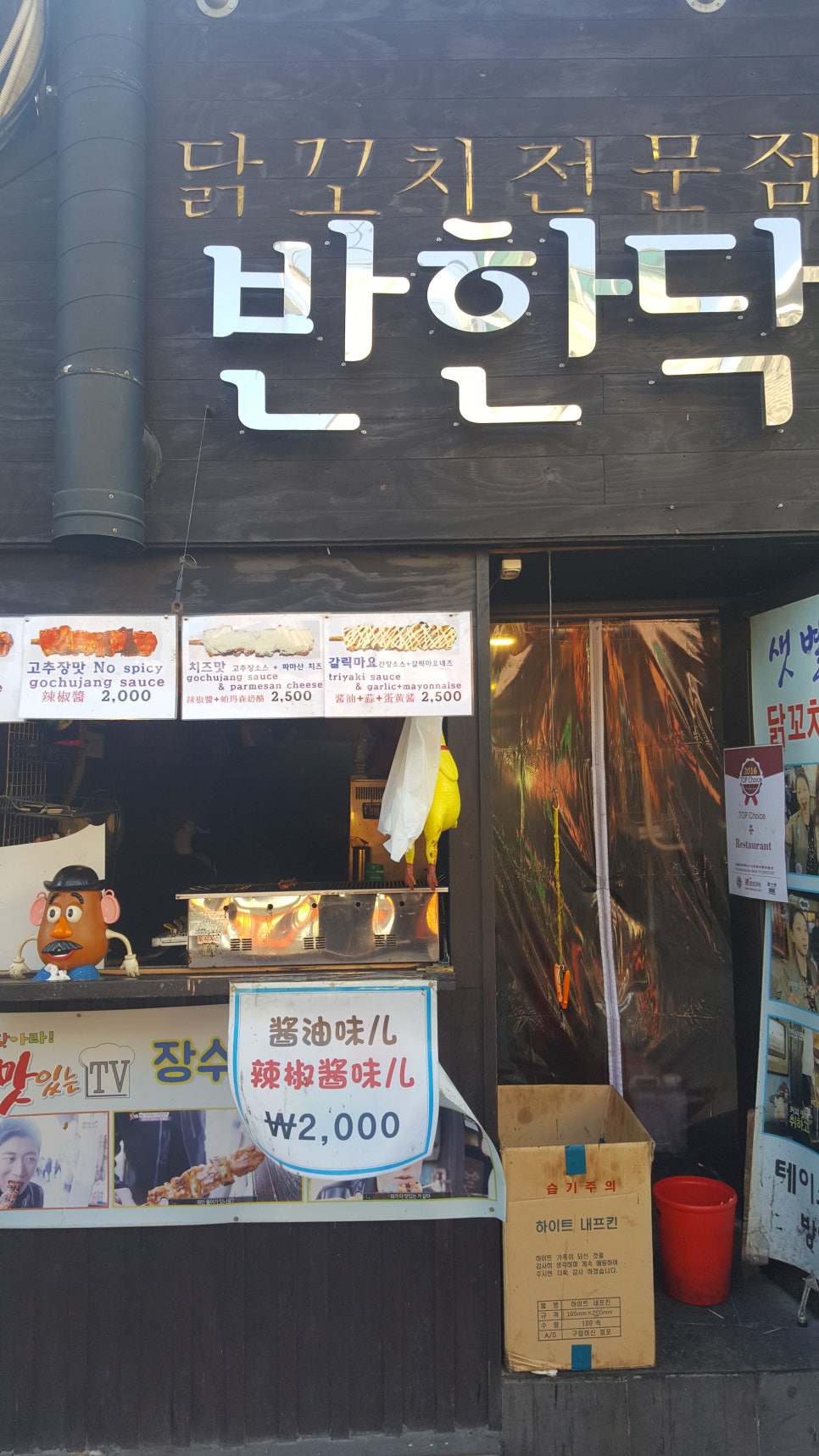 반한닥 이미지