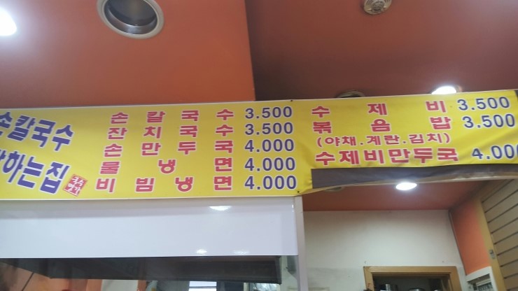이레손칼국수 이미지