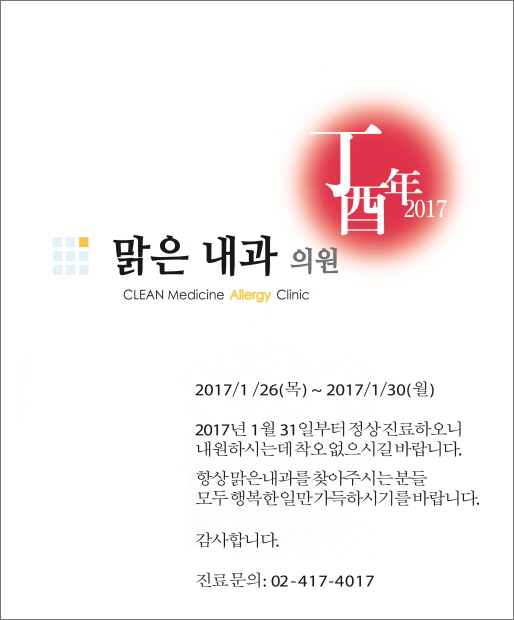 설내과의원 이미지