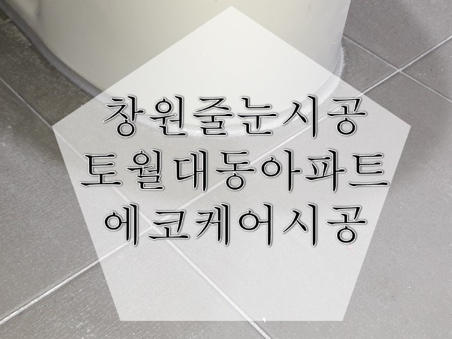 에코케어(eco-care) 이미지