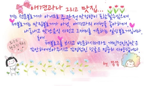 해뜰날포차 이미지