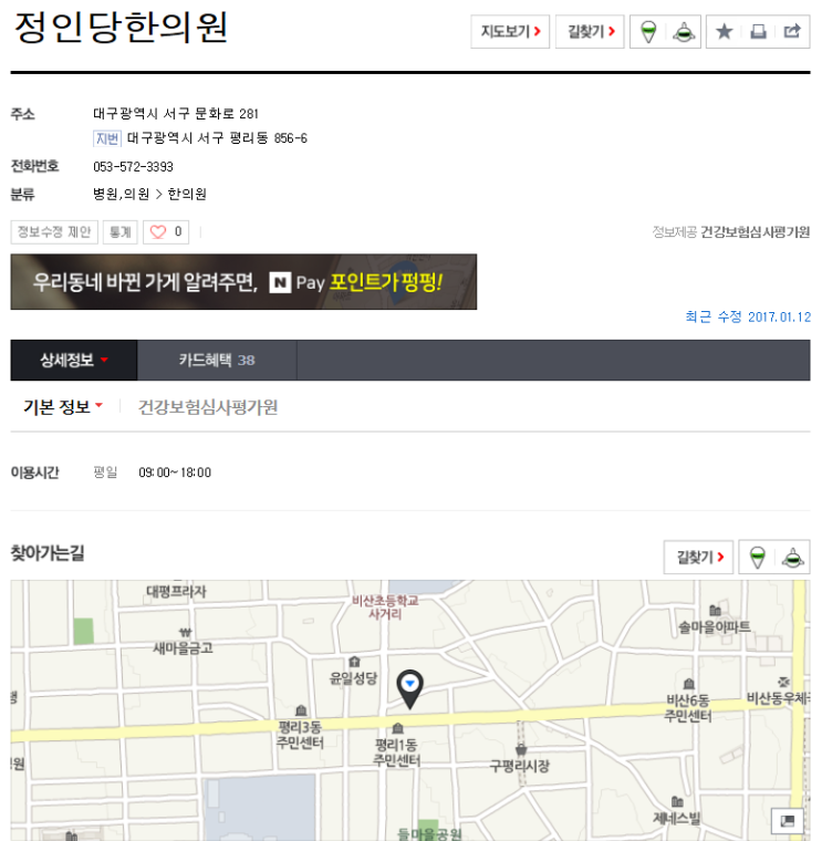 정인당 이미지