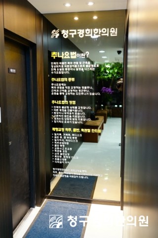 혜당한의원 이미지