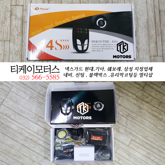 티케이모터스 이미지