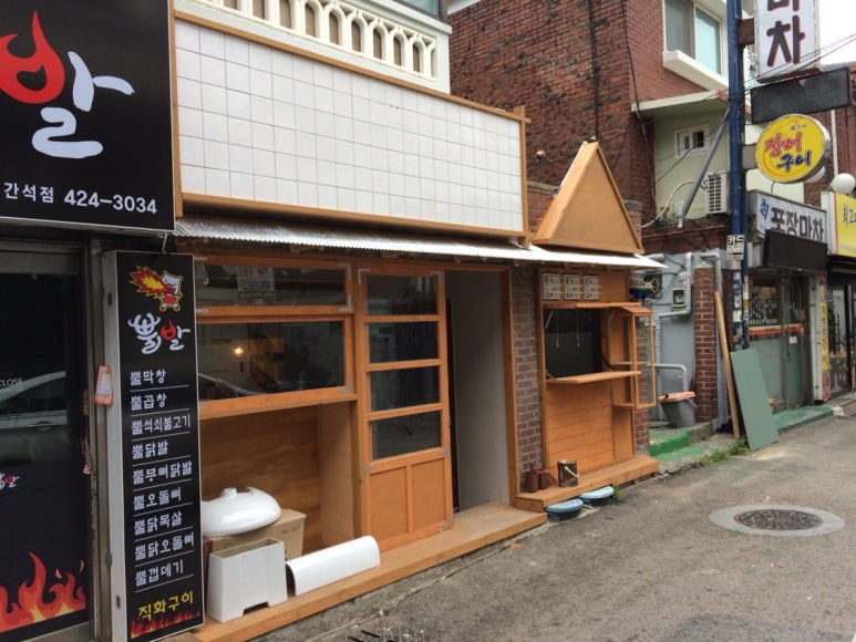 노가리상회 이미지