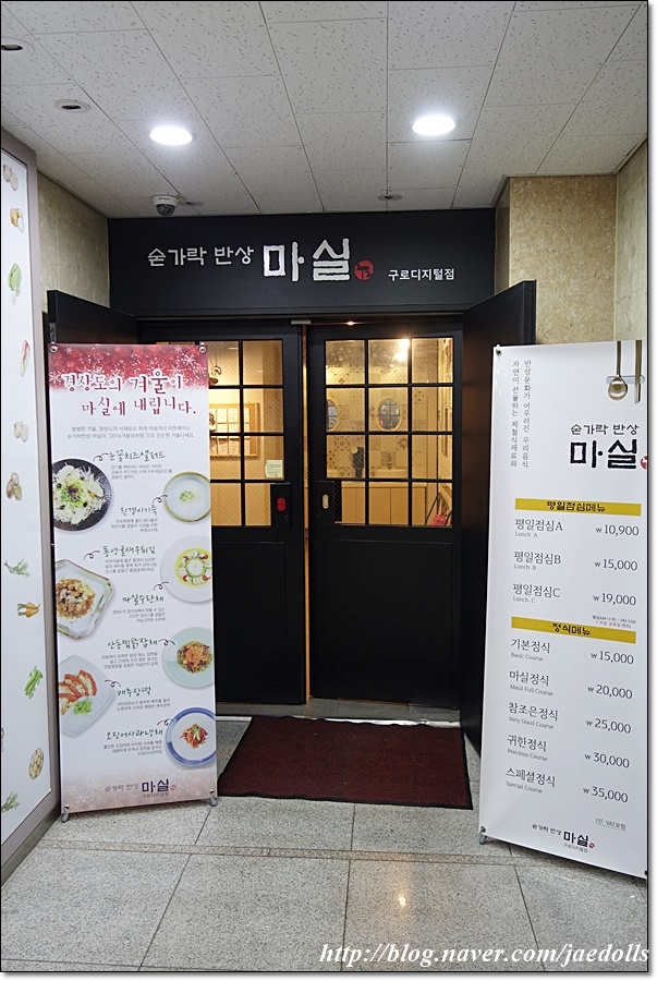 마실계절맛집 이미지