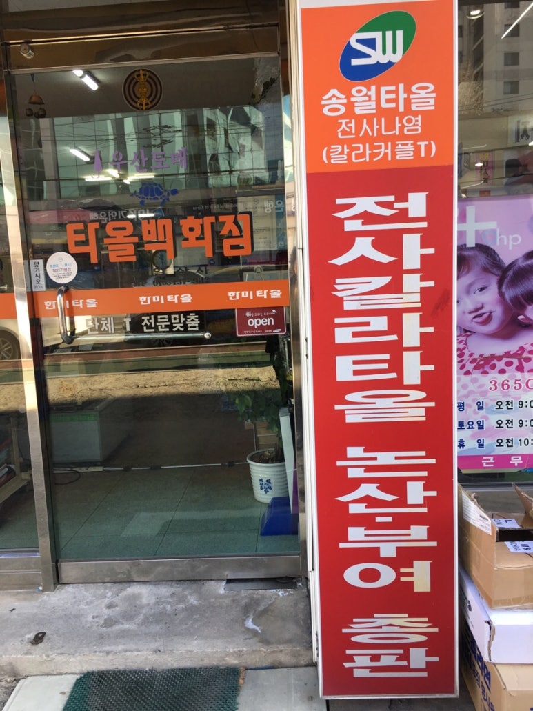 부여나염 이미지