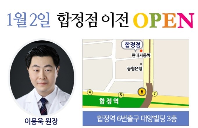 둥지한의원 이미지