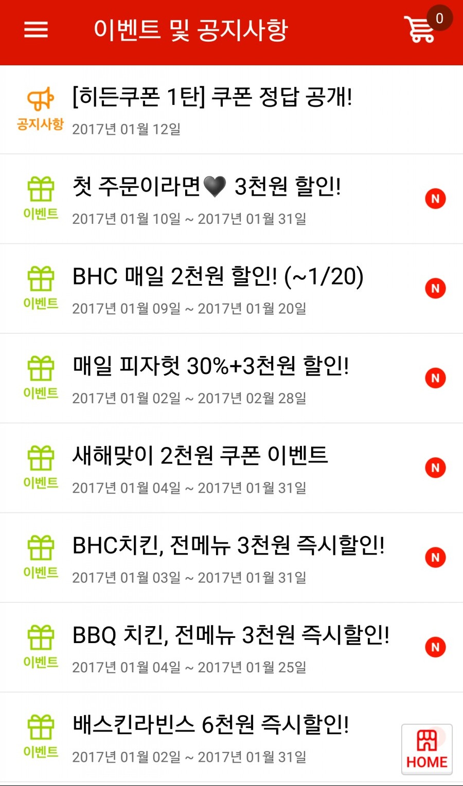 모두다요기 이미지
