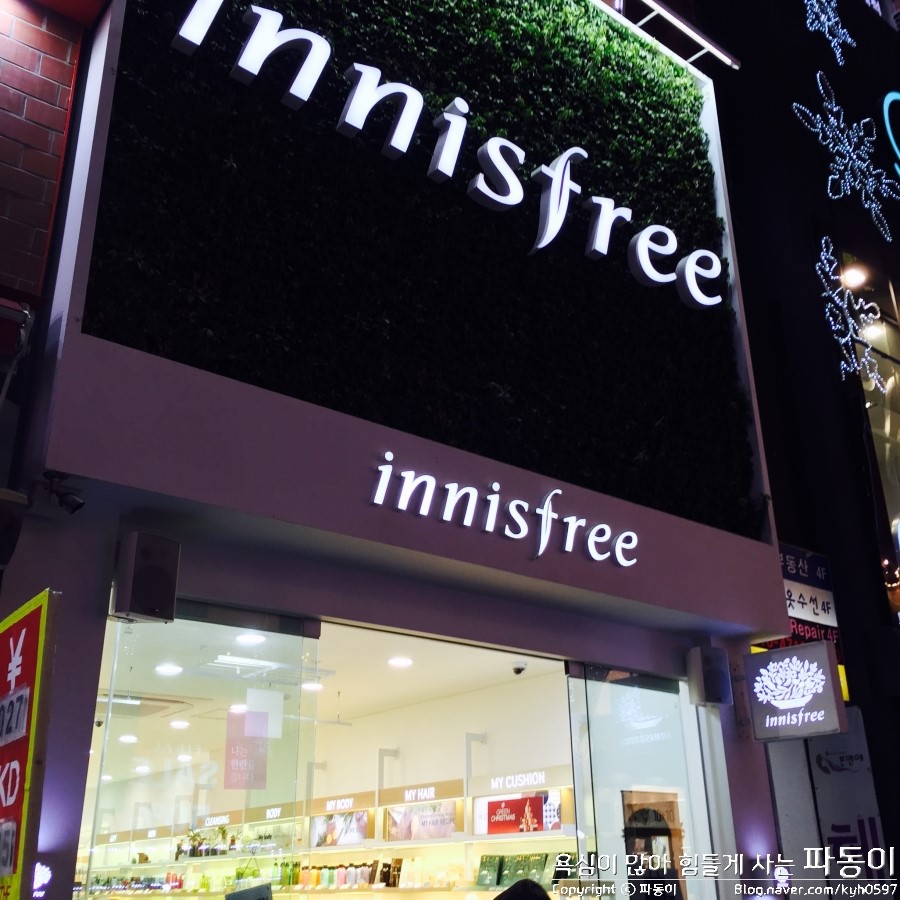이니스프리명동역 이미지