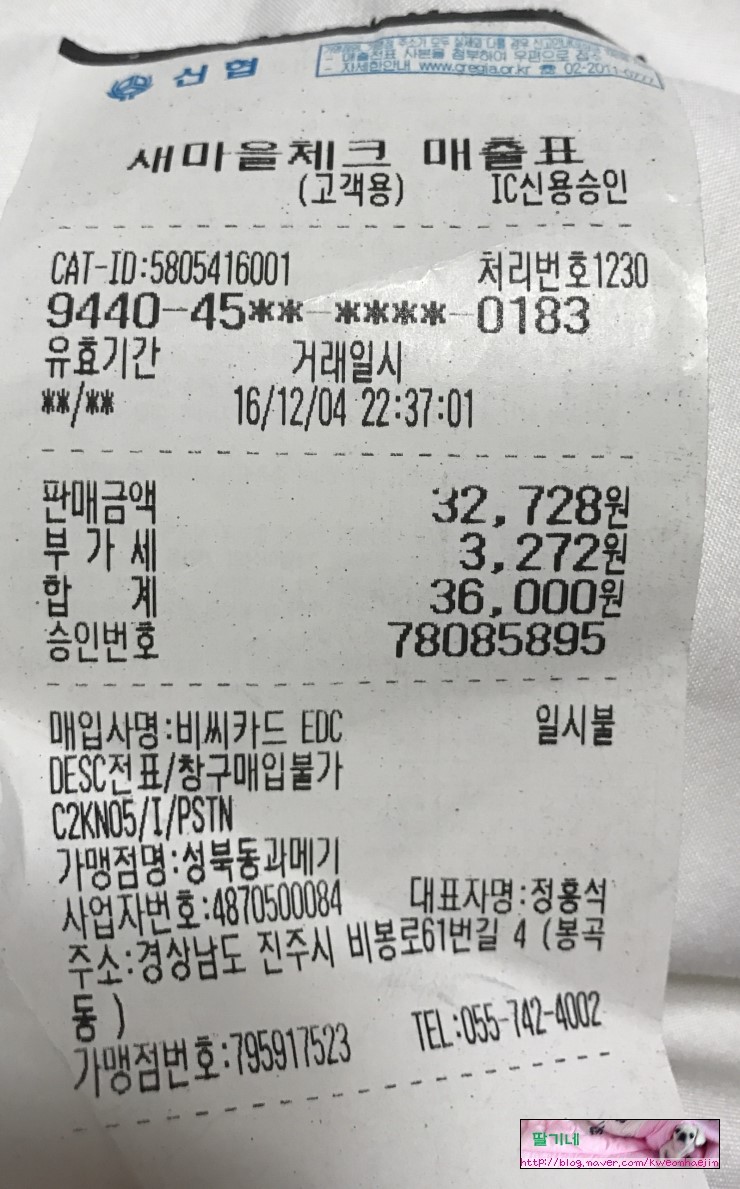 성북동과메기 이미지