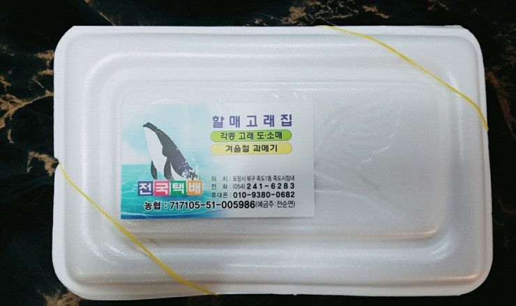 고래집 이미지
