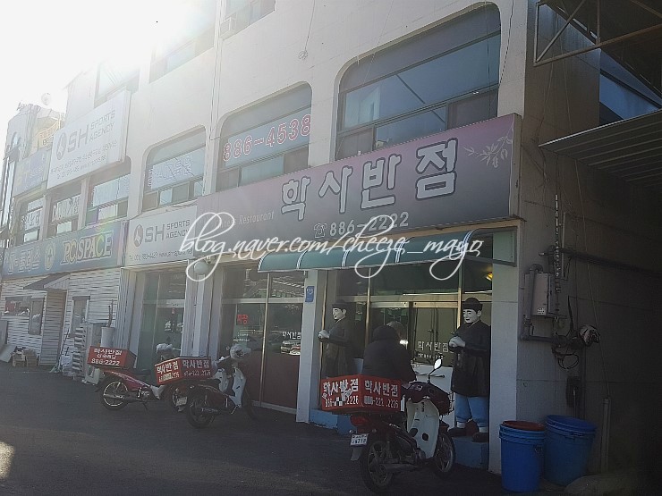 학사반점 이미지