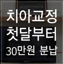 고른이치과의원 이미지