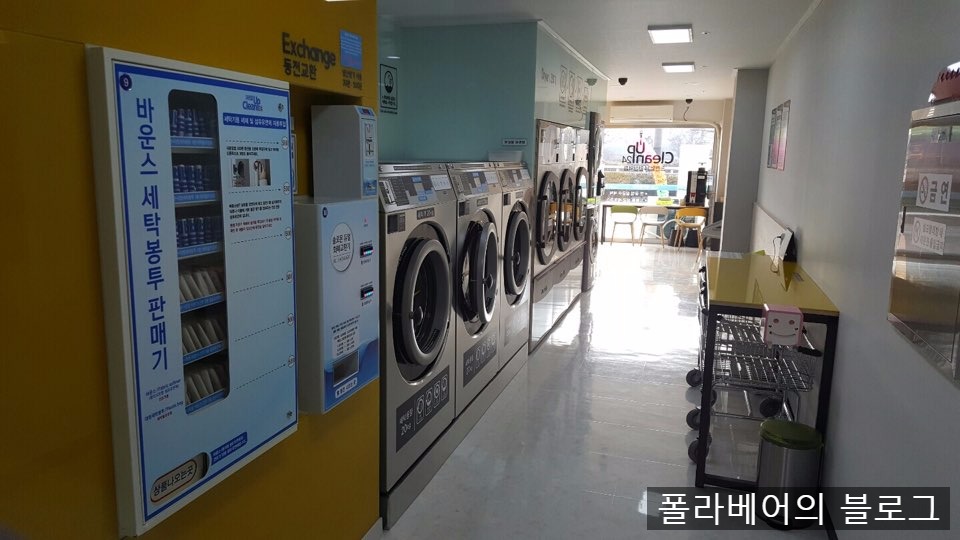 크린업24안산역점 이미지