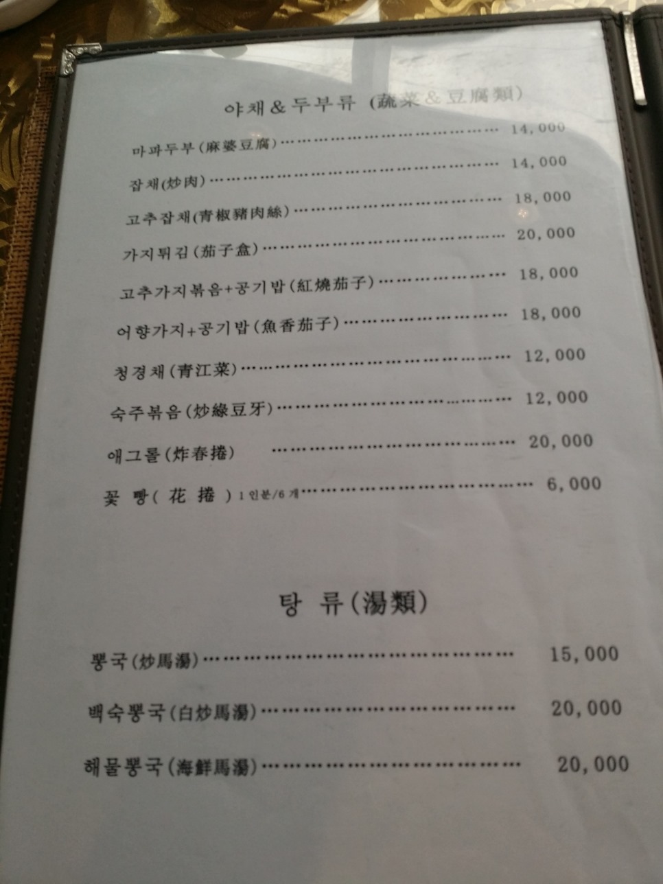 서울짬뽕 이미지