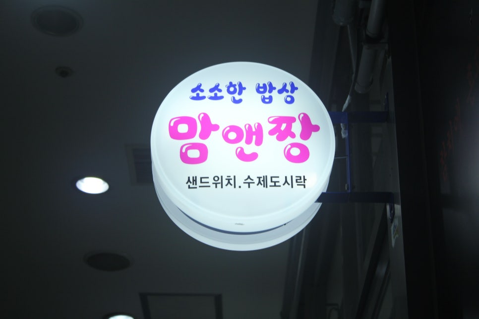 맘앤짱 이미지