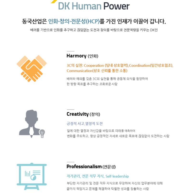(주)동국산업 이미지