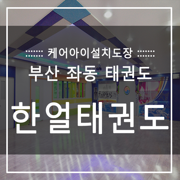 한얼빌딩 이미지