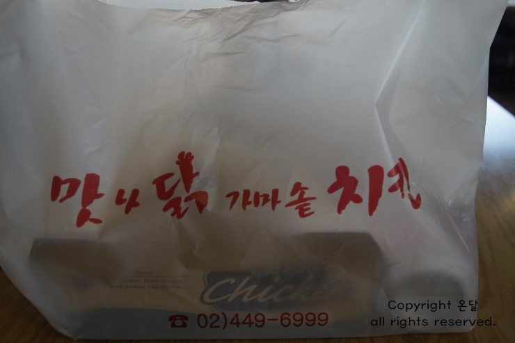 맛나닭 이미지
