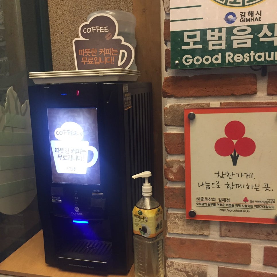 김해상회 이미지