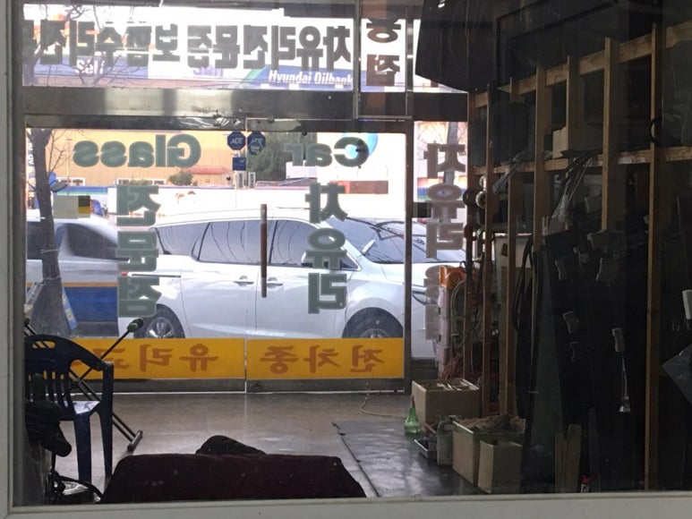 종합자동차유리 이미지