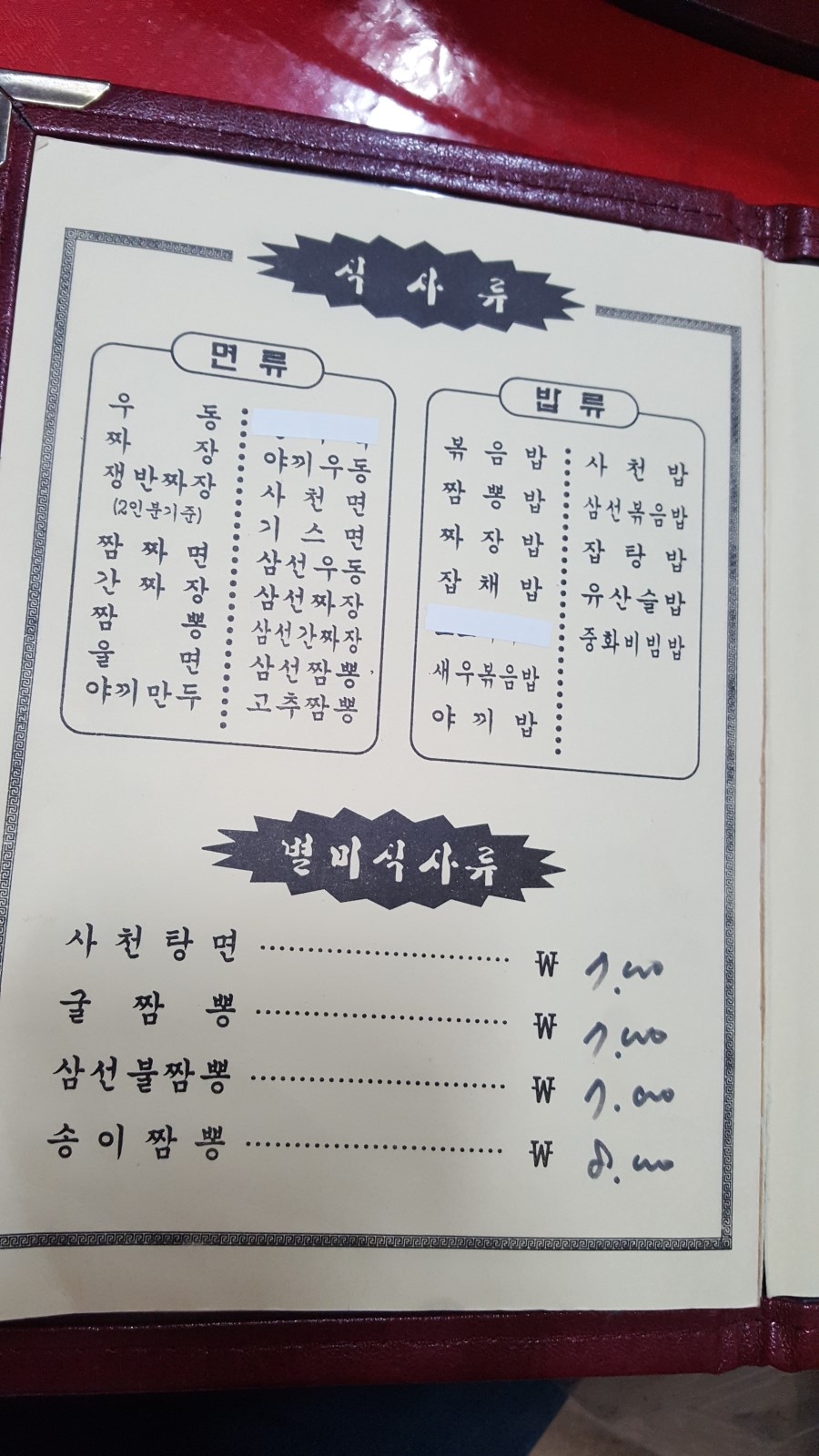 영춘원 이미지