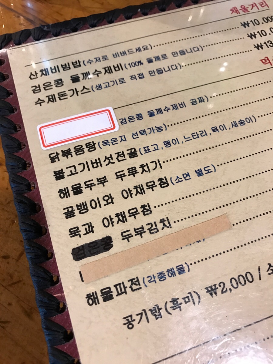 이뭐꼬 이미지