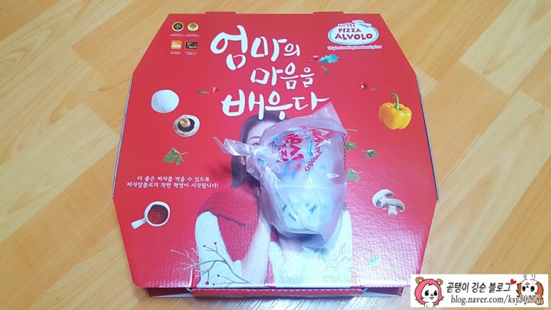 피자알볼로공릉하계점 이미지