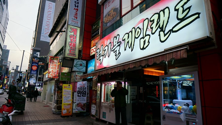 럭키게임랜드 이미지