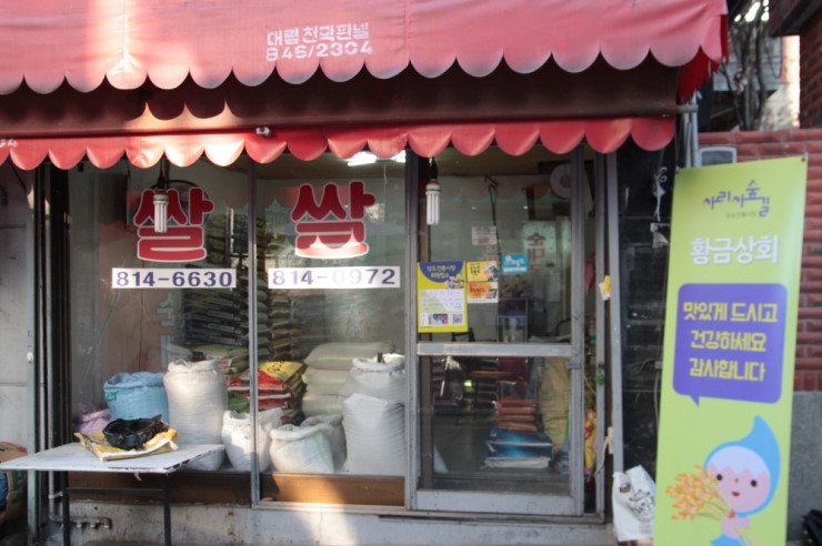 만물DC마트 이미지