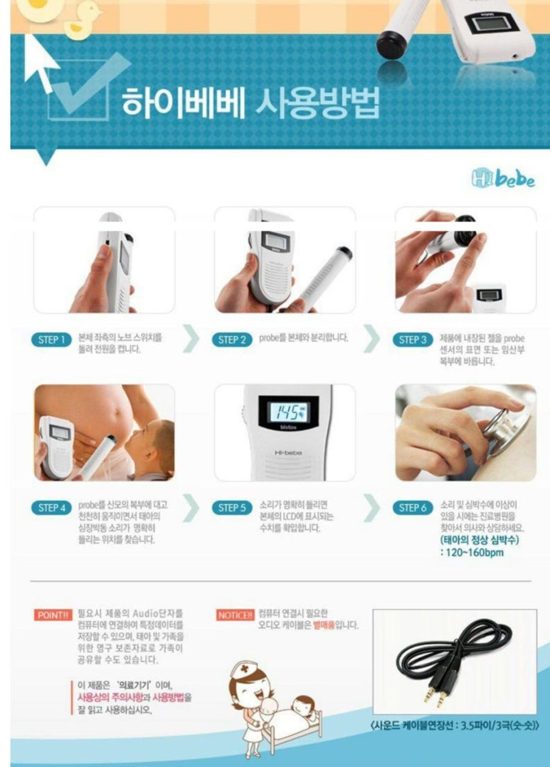 하이베베 이미지