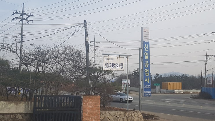 신일자동차공업사 이미지