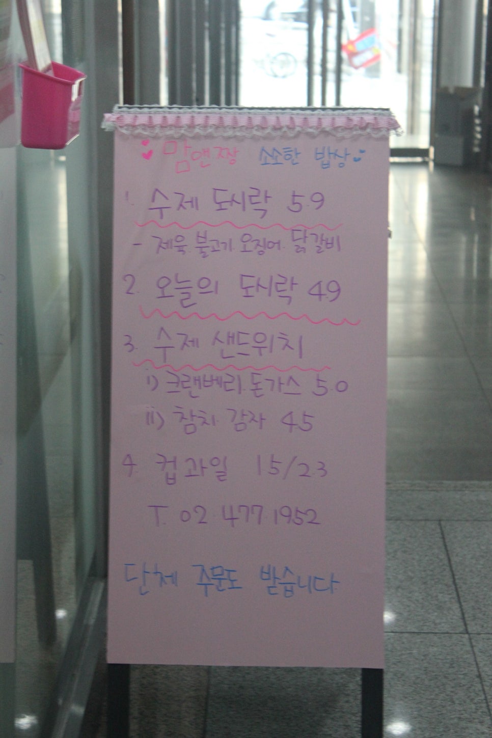 맘앤짱 이미지