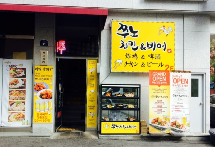 감성치킨&비어 이미지