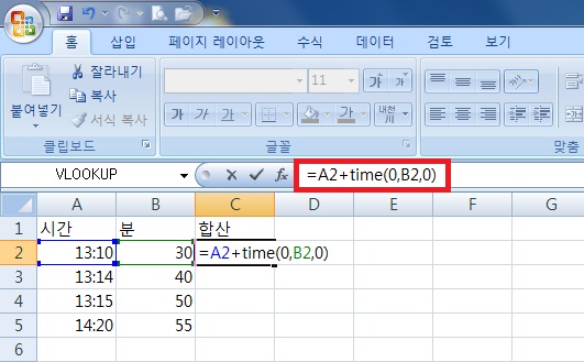 엑셀 Time함수 활용하기 엑셀 시간에 분 더하기 네이버 블로그