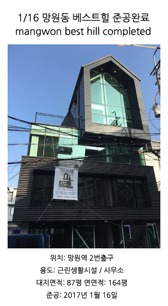 망원동건축사사무소 이미지