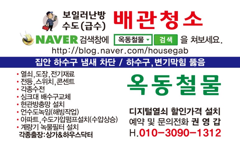 제일열쇠;하수구 이미지