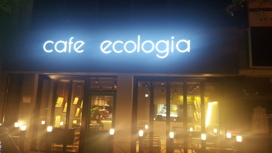 에콜로지아 이미지