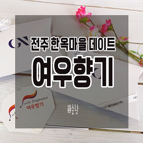 여우네마을공방 이미지