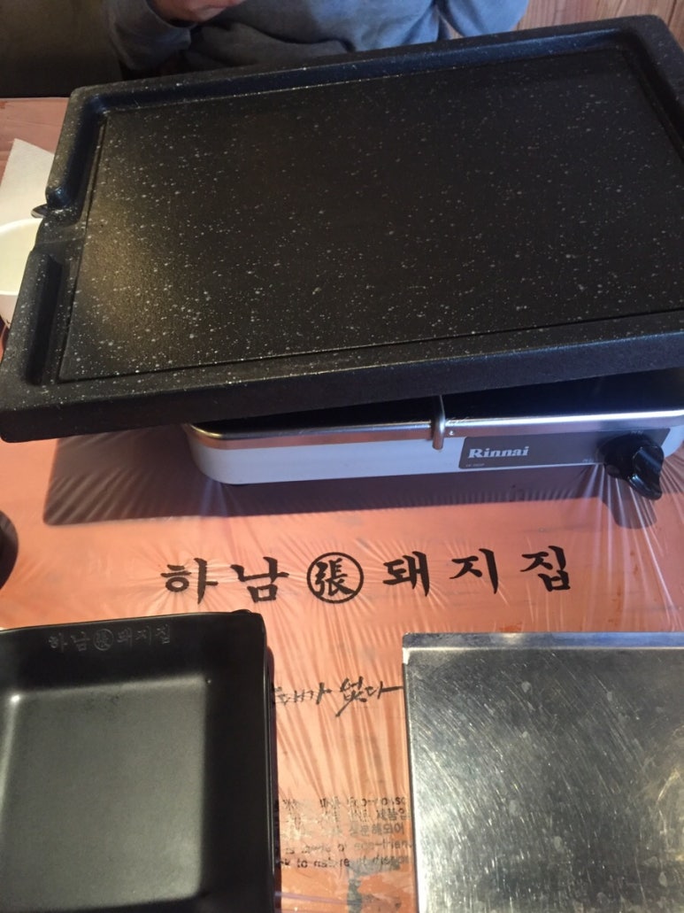 하남돼지집왕십리역점 이미지