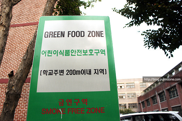 푸드존 이미지