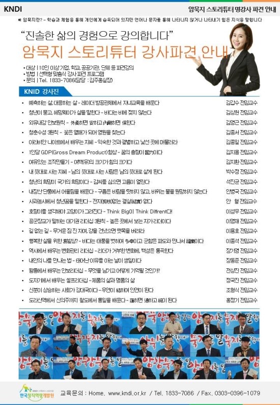 한국창직역량개발원 이미지