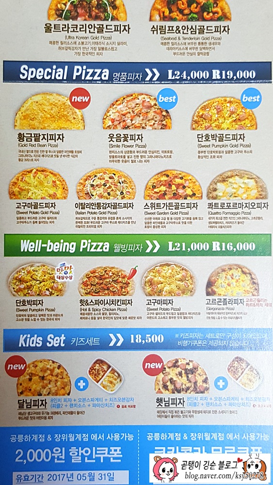 피자알볼로공릉하계점 이미지