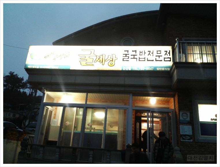 굴세상 이미지