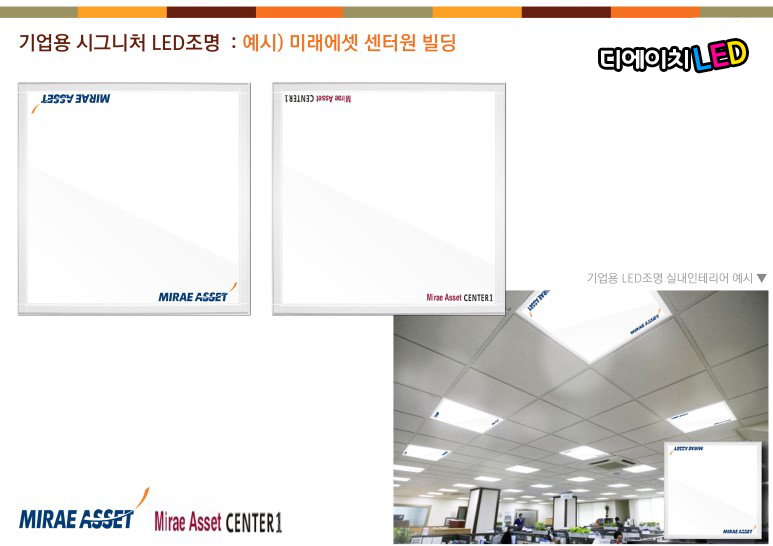 디에이치조명 이미지