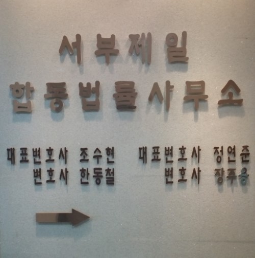 변호사장주용법률사무소 이미지
