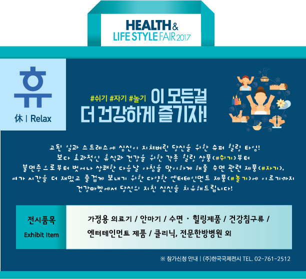 건강생활마켓 이미지